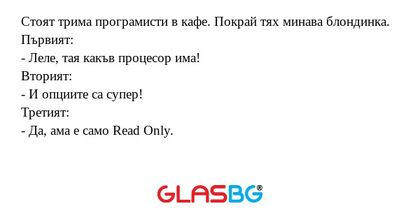 Стоят трима програмисти в кафе...