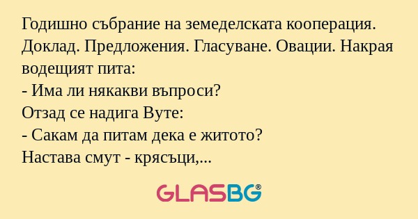 Годишно събрание на земеделската...