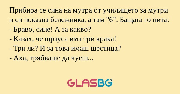 Прибира се сина на мутра от училището...