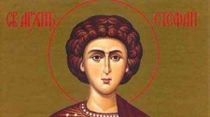 Всички именици на Стефановден, за да не пропуснете някого-Толкова са много!