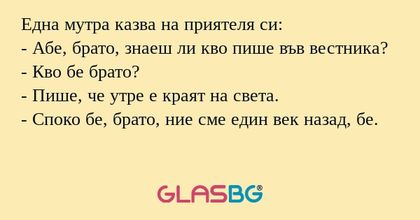 Една мутра казва на приятеля си...