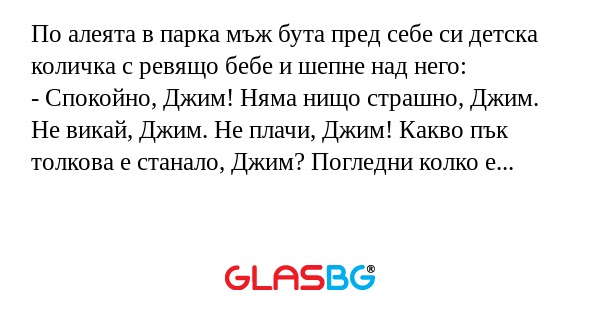 По алеята в парка мъж бута пред...