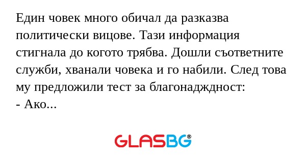 Един човек много обичал да разказва...
