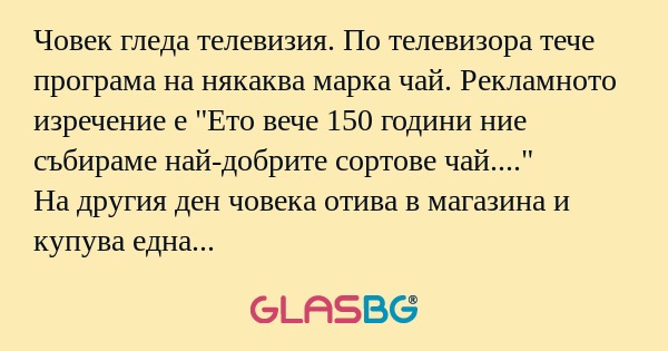 Човек гледа телевизия. По телевизора...