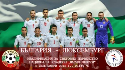 Билетите за България - Люксембург вече и на касите на националния стадион