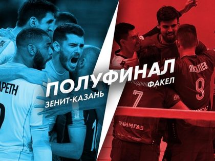 Камило Плачи и Факел срещу Зенит (Казан) в мач за историята