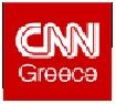 CNN (Гърция): Гърция е „замразена“ от сняг
