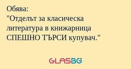 Обява: