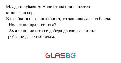 Младо и хубаво момиче отива при...