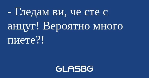 Гледам ви, че сте с анцуг! Вероятно...