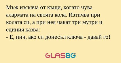 Мъж изскача от къщи, когато чува...