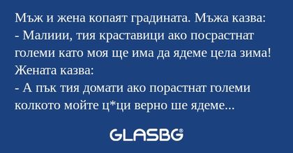 Мъж и жена копаят градината. Мъжа...