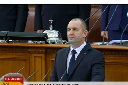 Румен Радев се закле да служи на народа (ВИДЕО)