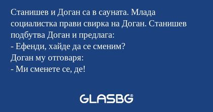 Станишев и Доган са в сауната...
