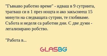Как да разбираме обявите за работа?