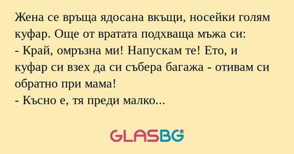 Жена се връща ядосана вкъщи, носейки...