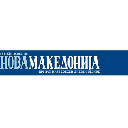 „Нова Македония“: Алексис Ципрас е убеден, че договорът с Македония ще бъде ратифициран от гръцкия парламент