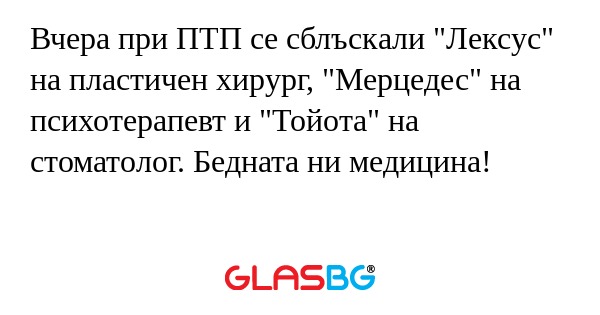 Вчера при ПТП се сблъскали "Лексус...