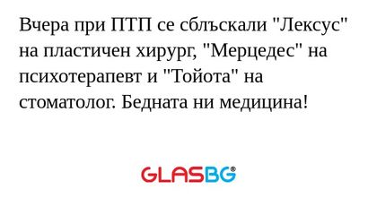 Вчера при ПТП се сблъскали "Лексус...