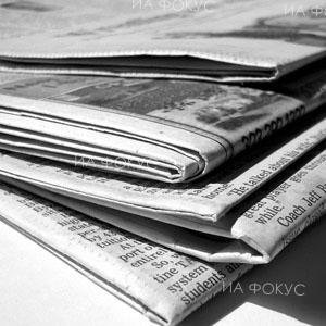 Преглед на основните теми в балканския печат (Агенция 