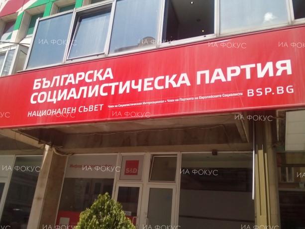Европейски избори 2019 г.: БСП ще даде пресконференция в централата на партията