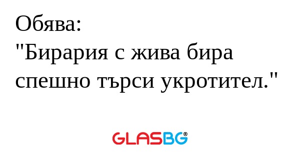 Обява: 