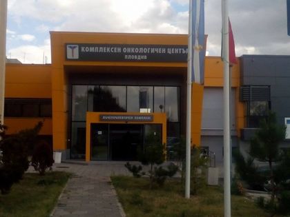 Съветниците решават за КОЦ Пловдив