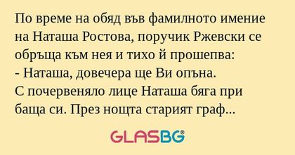По време на обяд във фамилното...