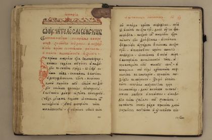 Докъде се докарахме: Отпада "История славянобългарска" от литературата за 6-и клас