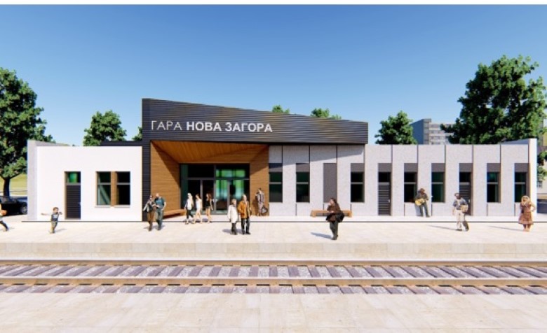 В НКЖИ бяха отворени офертите за реконструкция на гаров комплекс „Нова Загора“
