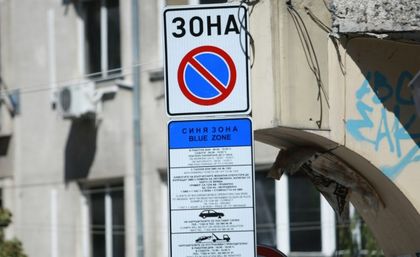 Нервак наби служител на Синя зона заради скоба
