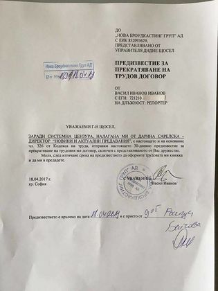 Журналистът Васил Иванов напусна Нова тв – плюе шефовете пред Слави по Би Ти Ви (СНИМКА)
