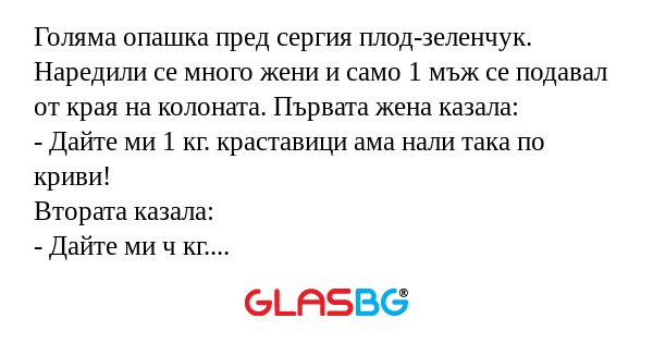 Голяма опашка пред сергия плод-зеленчук...