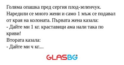 Голяма опашка пред сергия плод-зеленчук...