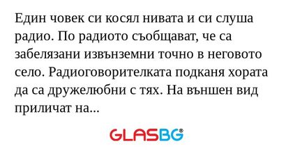 Един човек си косял нивата и си...