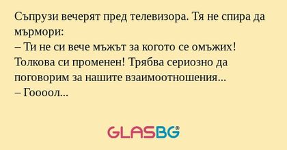 Съпрузи вечерят пред телевизора...