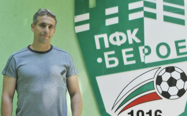 Директорът на ДЮШ на Берое напусна клуба