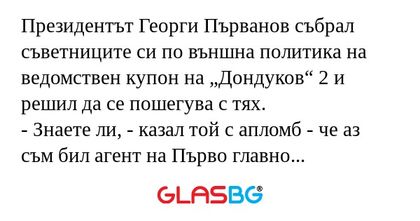 Президентът Георги Първанов събрал...