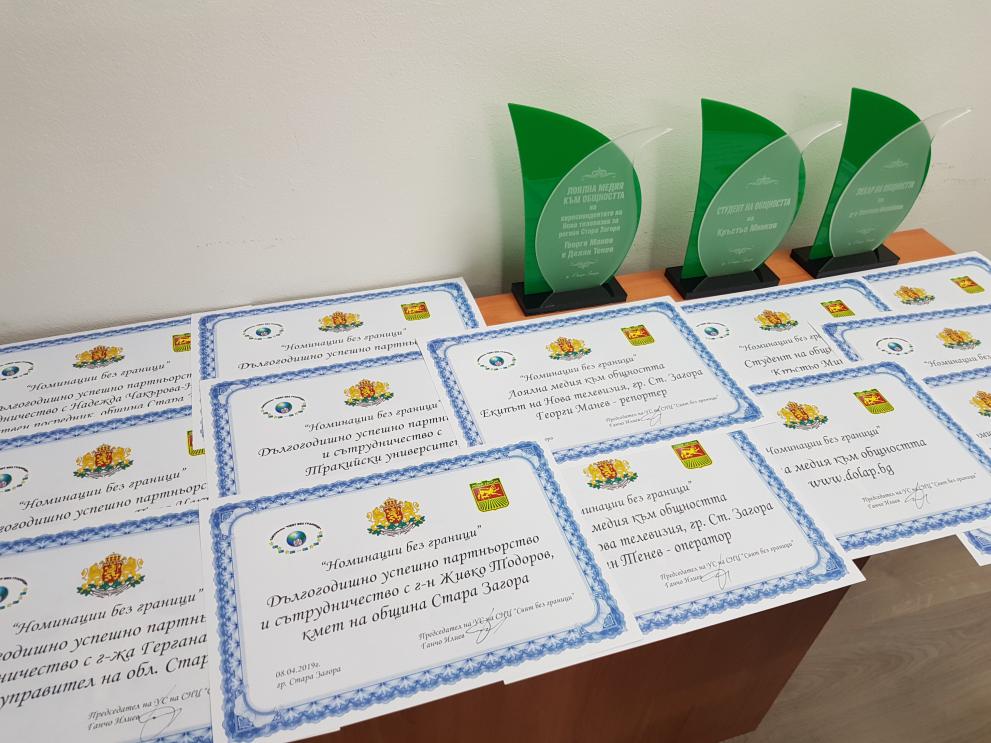 Наградиха специалисти, които работят с ромската общност (СНИМКИ)
