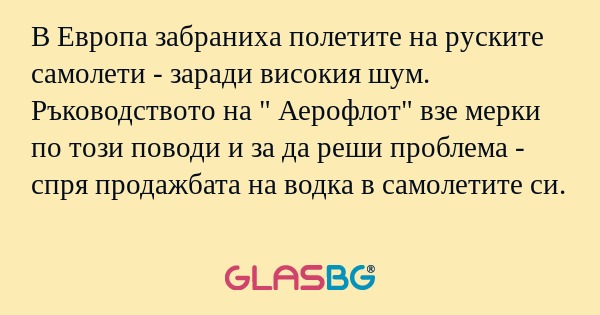 В Европа забраниха полетите на...