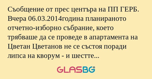 Съобщение от прес центъра на ПП...