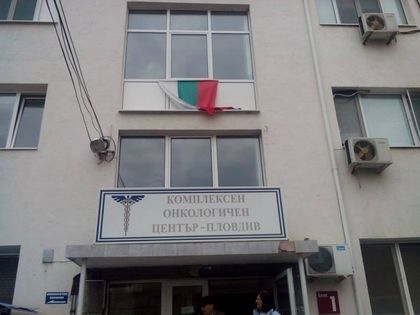 БЛС призова Москов да оттегли заповедта си за отнемане на правата на патолога от КОЦ Пловдив