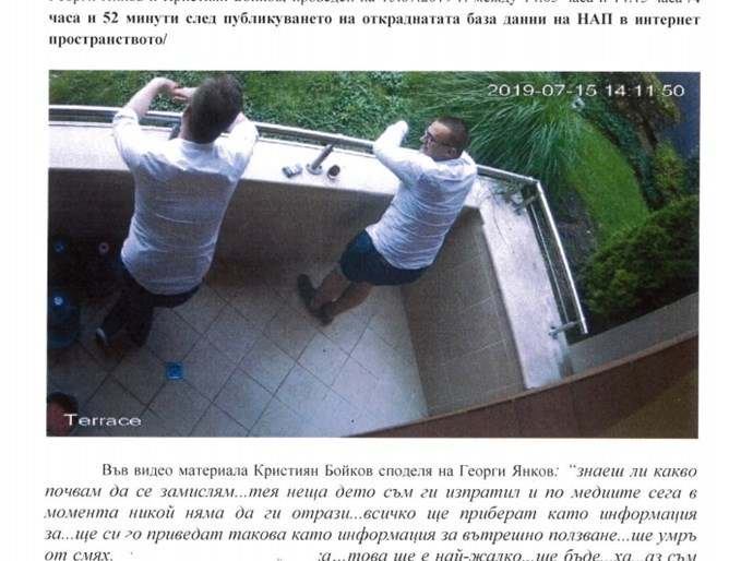 ЕГН-та, пароли… прокурорската приказка, която може да изправи България на съд в Страсбург
