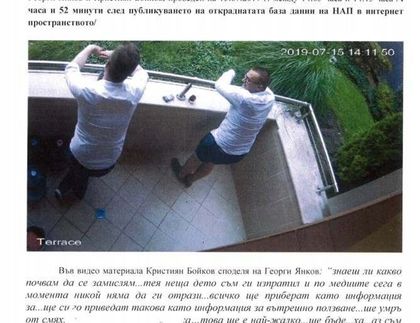 ЕГН-та, пароли… прокурорската приказка, която може да изправи България на съд в Страсбург