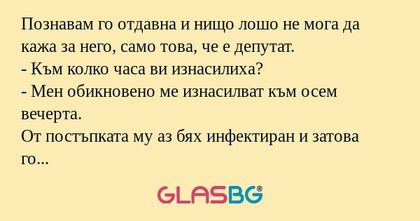 Познавам го отдавна и нищо лошо...