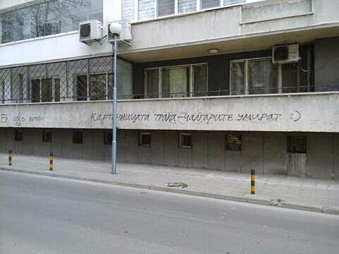 Плашат феновете на чалгата с картечница