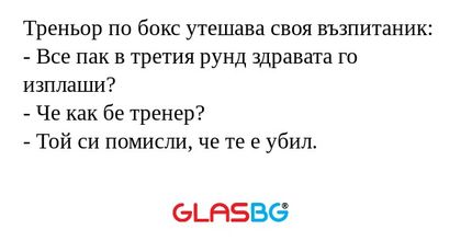 Треньор по бокс утешава своя възпитаник...