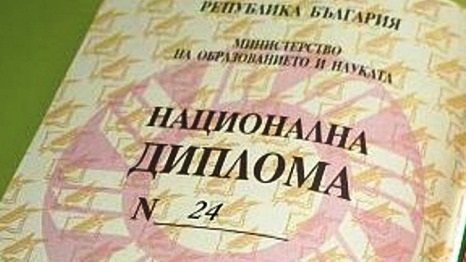 Петима пълни отличници от Пловдив очакват Национални дипломи от МОН