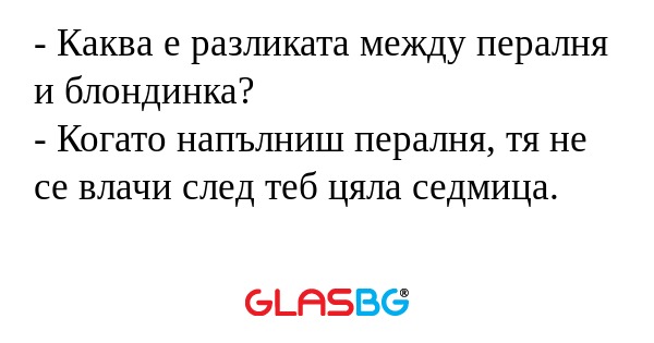 Каква е разликата между пералня...