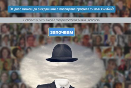 От днес всеки ще може да вижда, кой му разглежда профила във facebook!!!